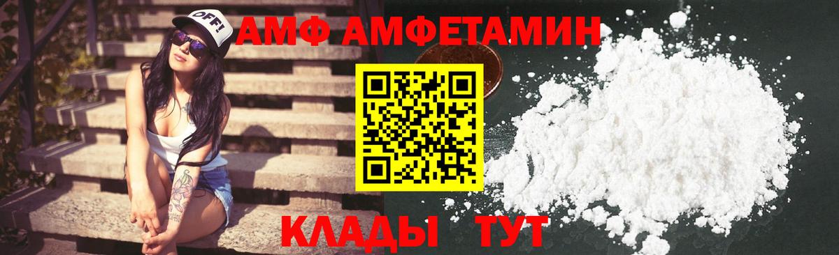 Амфетамин VHQ Вичуга
