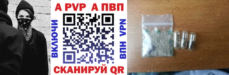 A-PVP Соль  Вичуга 