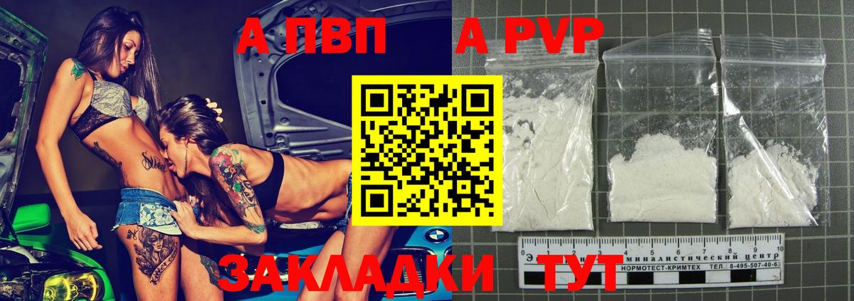 Альфа ПВП  Вход с VPN  Альфа ПВП мука  Вичуга  наркота  Alpha-PVP СК КРИС 