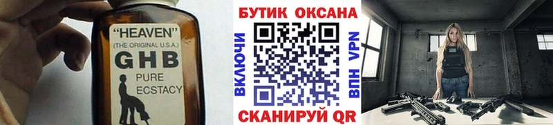 БУТИРАТ вода  Вичуга 