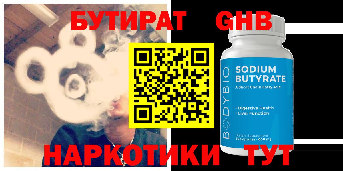 Бутират BDO 33%  Вичуга 