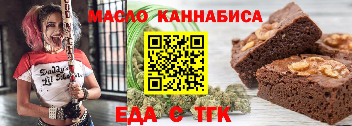 Вичуга  Печенье с ТГК марихуана  Вход с VPN 