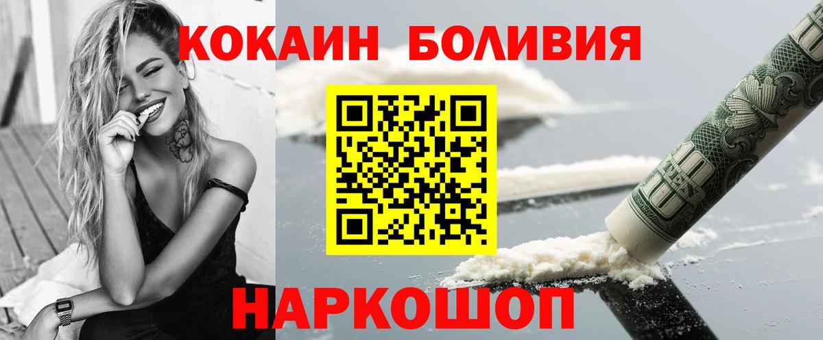 Кокаин Боливия Вичуга