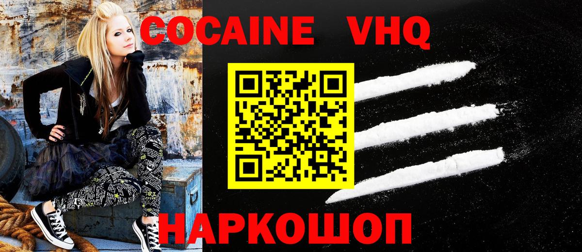 КОКАИН 99%  Кокаин Боливия  Вичуга  Cocaine  Вход с VPN 