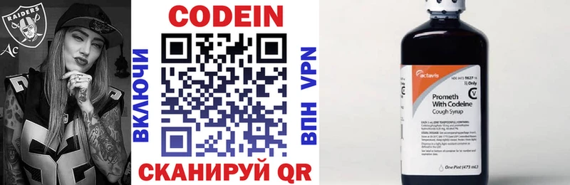 Кодеиновый сироп Lean напиток Lean (лин) Вичуга