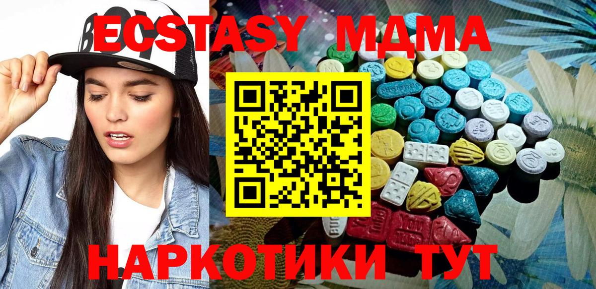 ЭКСТАЗИ MDMA Вичуга
