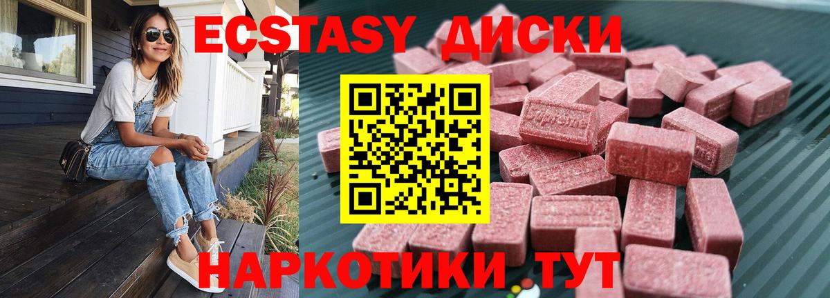 Экстази таблы  Вход с VPN  Вичуга  купить наркотик  ЭКСТАЗИ Дубай 