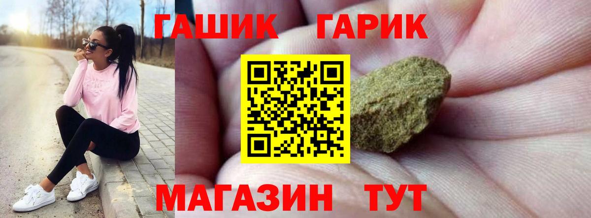 ГАШИШ Ice-O-Lator Вичуга