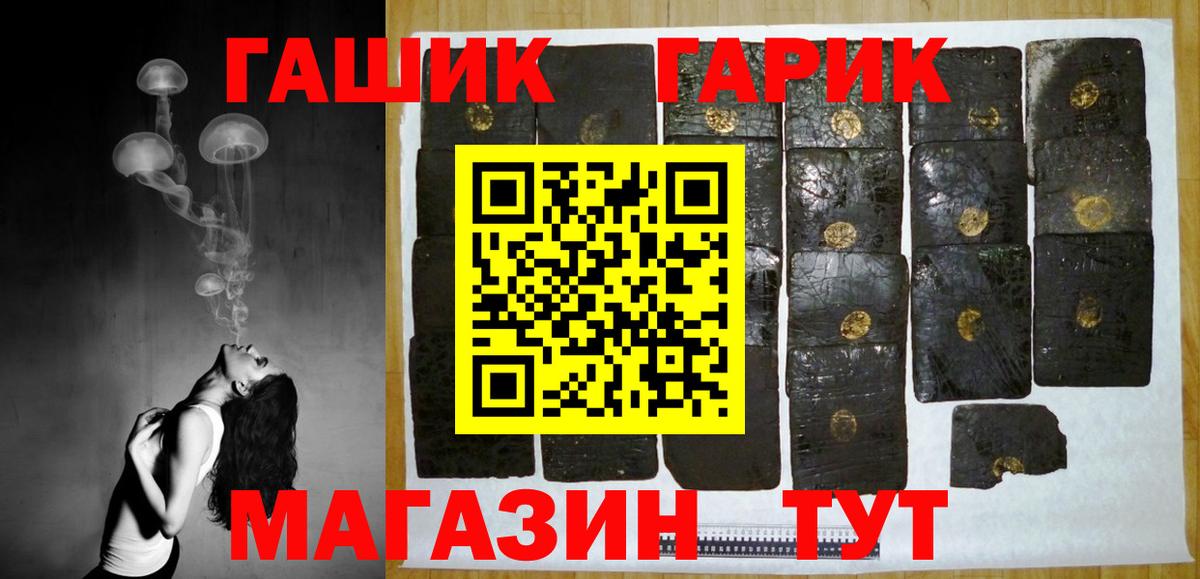 ГАШИШ ice o lator  Вичуга  ГАШ hashish 