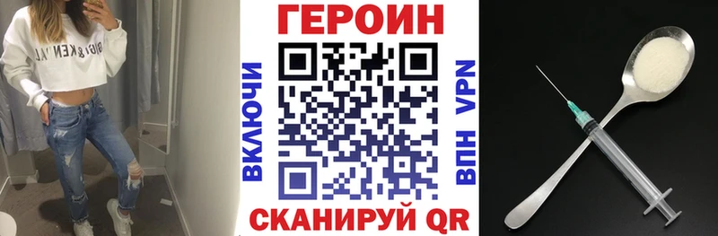 ГЕРОИН белый Вичуга