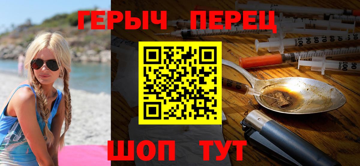 Героин VHQ Вичуга