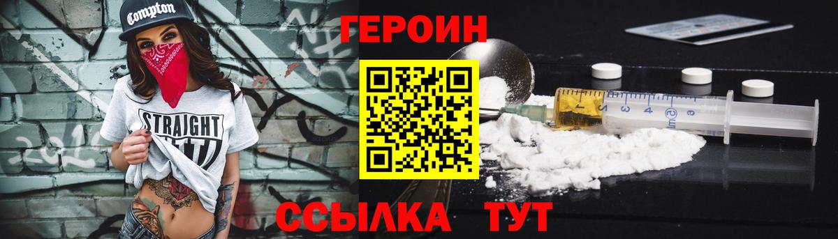 Вичуга  Героин белый  Героин  Вход с VPN 