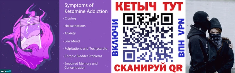Кетамин ketamine  мега   Вичуга 