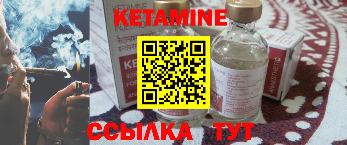 Кетамин VHQ Вичуга