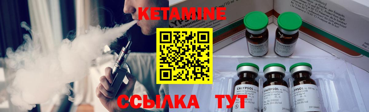 Вичуга  Кетамин ketamine  Вход с VPN  hydra зеркало  КЕТАМИН VHQ 