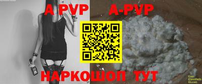кристаллы Бийск