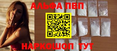 кристаллы Бийск