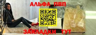 кристаллы Бийск