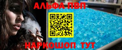 кристаллы Бийск