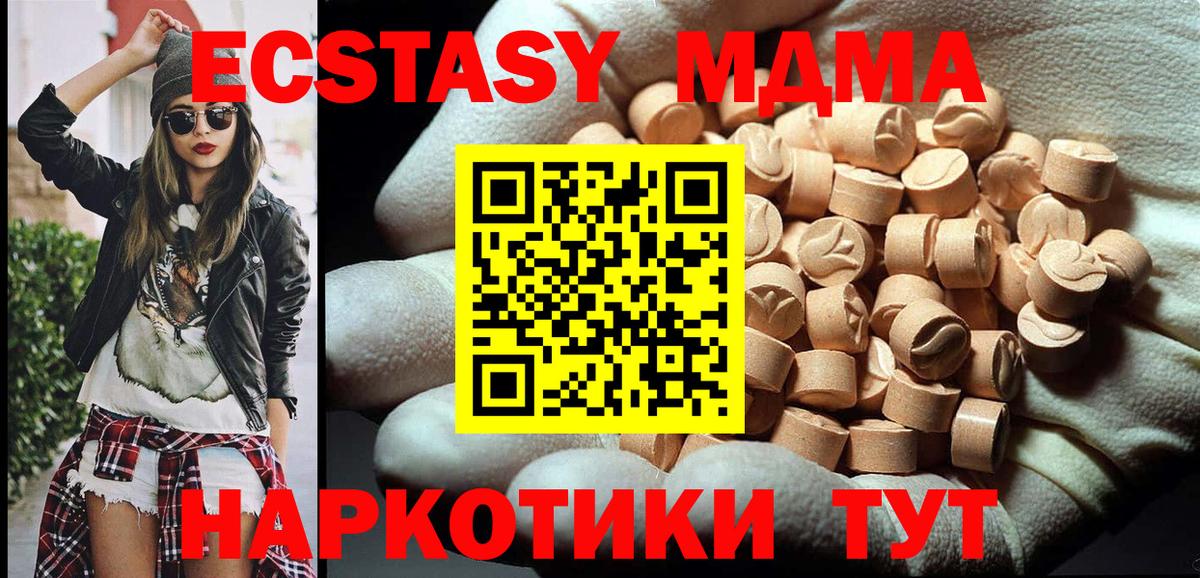 MDMA  Вичуга  MDMA молли  MDMA Molly 
