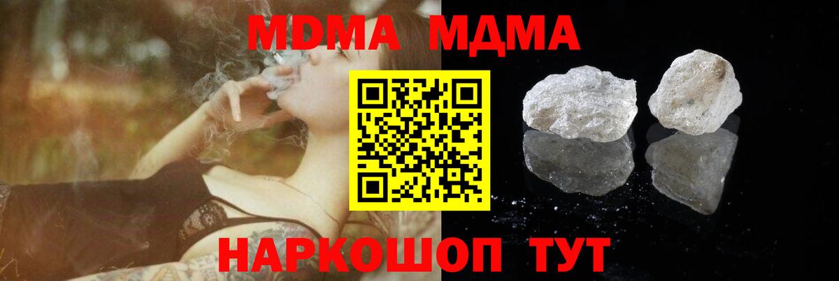 MDMA Molly  МДМА Molly  Вход с VPN  Вичуга 