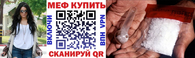 Мефедрон VHQ мега онион Вичуга