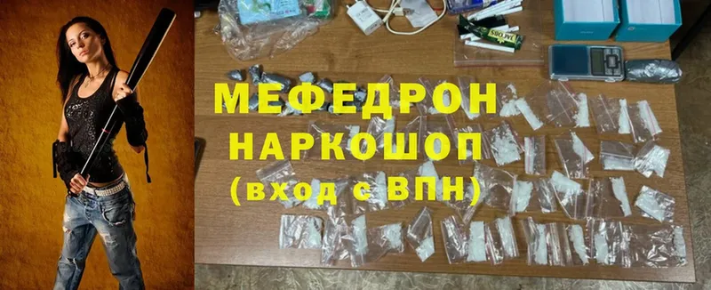 МЕГА tor  Вичуга  МЕФ mephedrone  купить закладку 