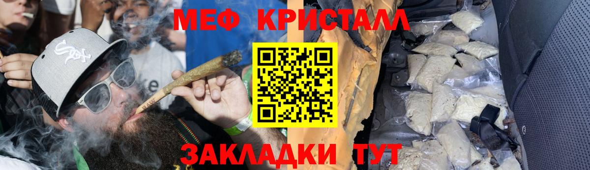 Меф  Вичуга  Меф мяу мяу  Меф кристаллы  МЕФ 