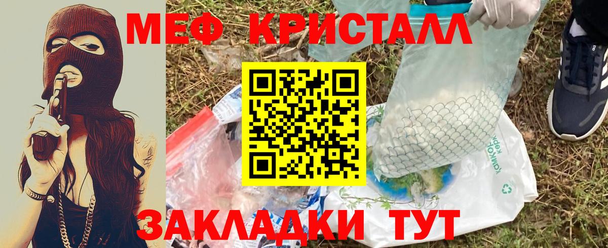 Меф мяу мяу  Вичуга