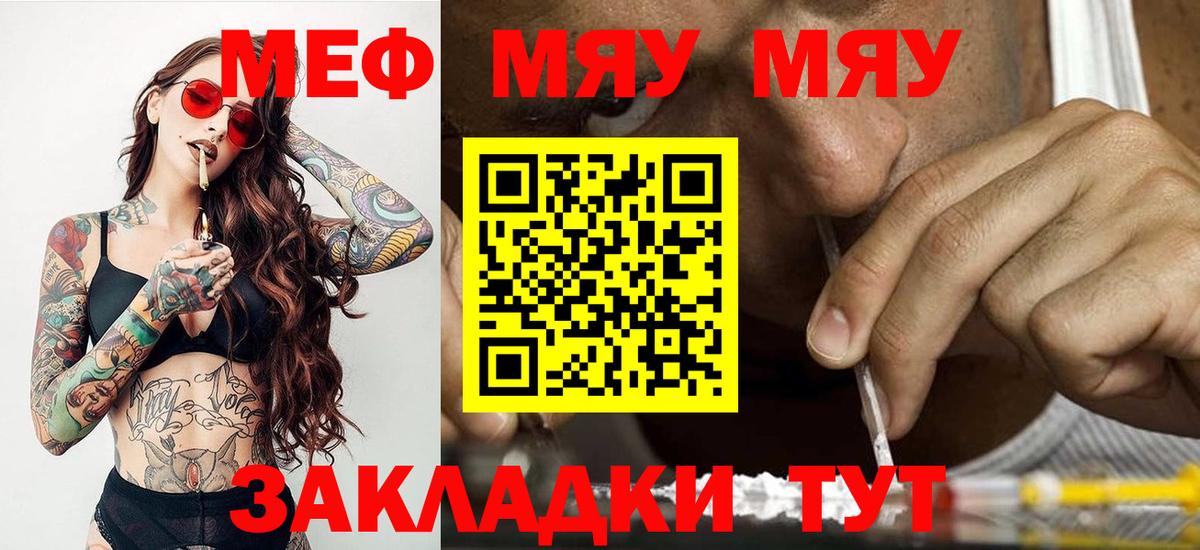 Мефедрон VHQ  Мефедрон  Мефедрон мяу мяу  Вичуга  Вход с VPN 