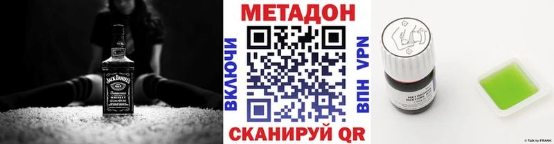 МЕТАДОН мёд  наркотики  Вичуга 