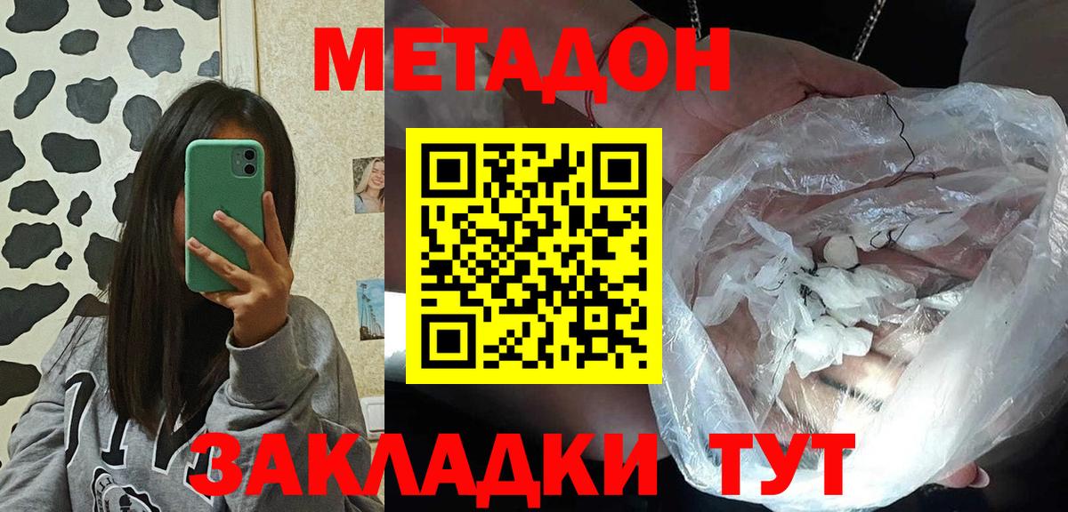 Метадон VHQ  MEGA зеркало  МЕТАДОН кристалл  Вичуга  Вход с VPN 