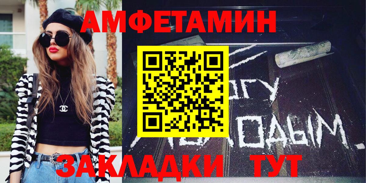 МЕТАМФЕТАМИН кристалл  Вход с VPN  Вичуга 