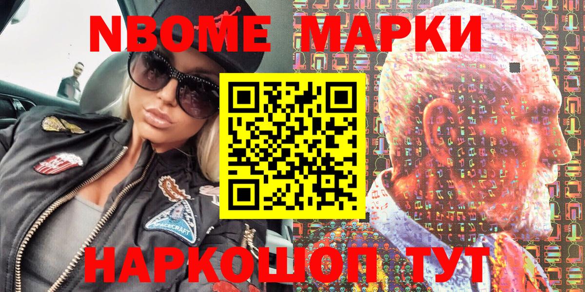 Наркотические марки 1,8мг  Наркотические марки 1,8мг  Вичуга  Вход с VPN 