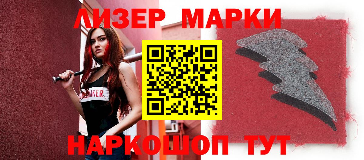 Марки NBOMe 1500мкг Вичуга