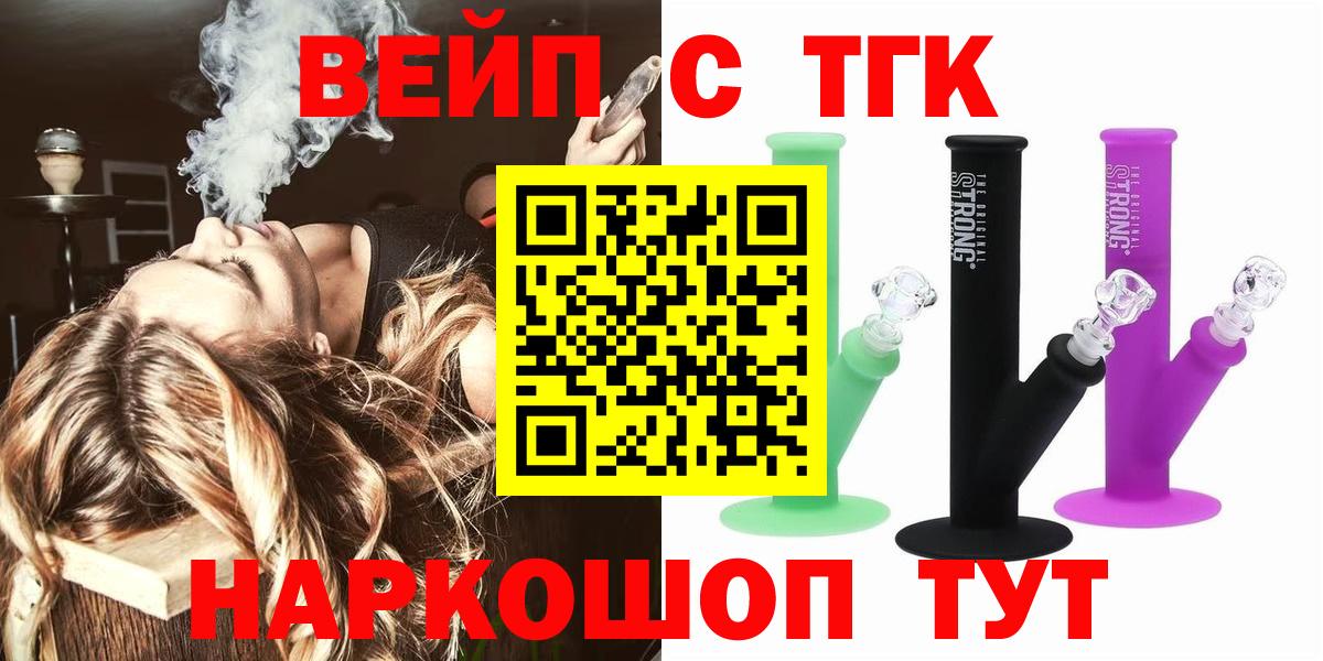 Вичуга  ТГК THC oil  Вход с VPN 
